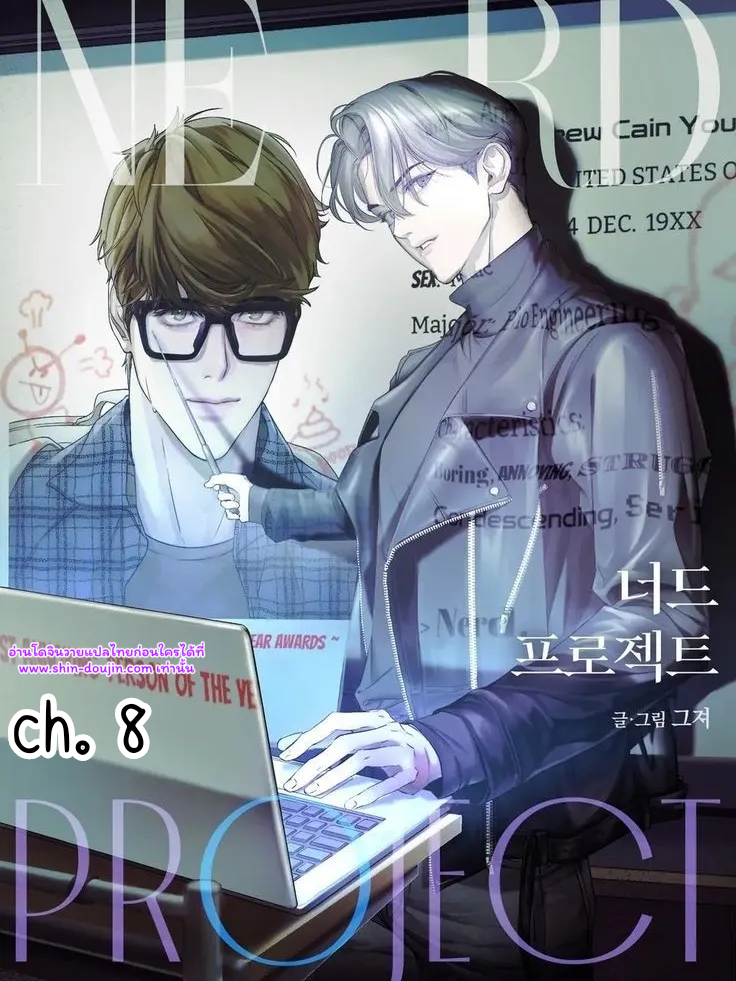 Nerd Project EP 8